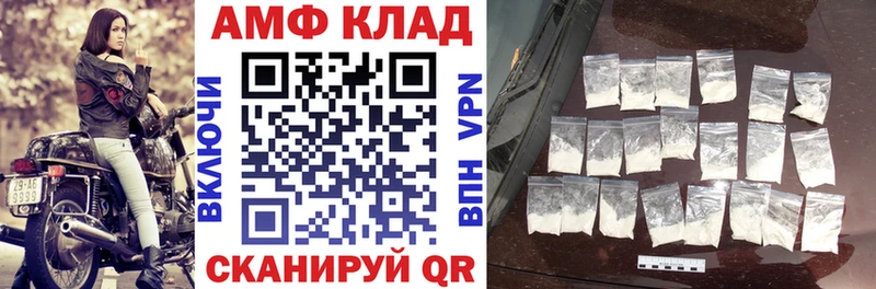 Амфетамин VHQ  Купить  Краснознаменск 
