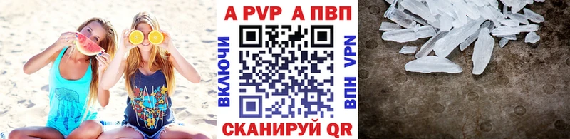 Купить  Краснознаменск  Alpha-PVP мука 