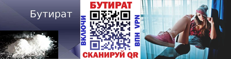 Купить где  Краснознаменск  Бутират GHB 