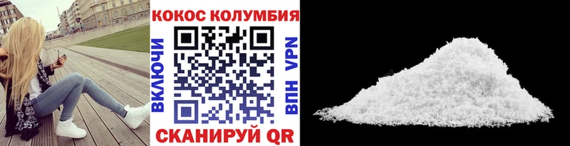 Купить  Краснознаменск  Кокаин Колумбийский 
