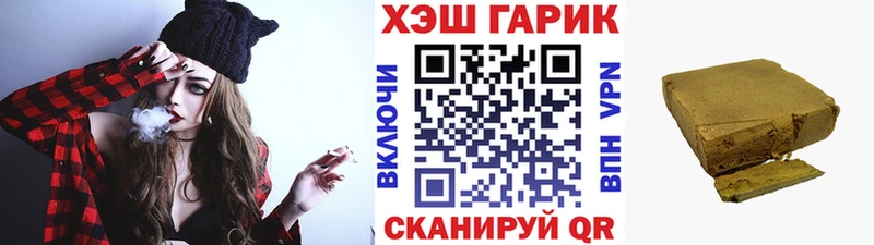 Купить где  Краснознаменск  Гашиш гарик 