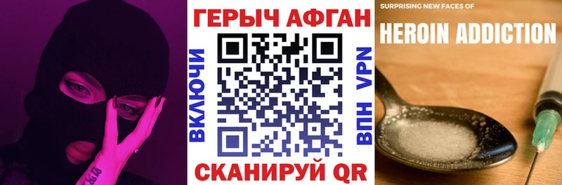 Купить  Краснознаменск  ГЕРОИН Афган 
