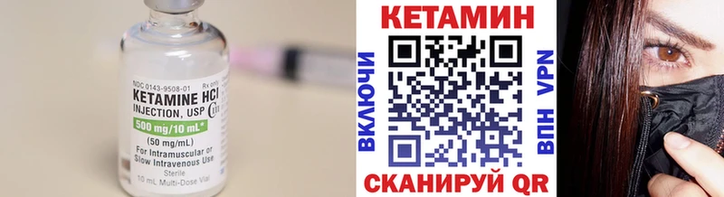 Кетамин VHQ  Купить  Краснознаменск 