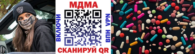 МДМА Molly  Купить  Краснознаменск 