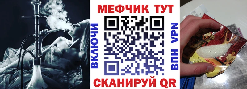 МЕФ mephedrone  Купить  Краснознаменск 